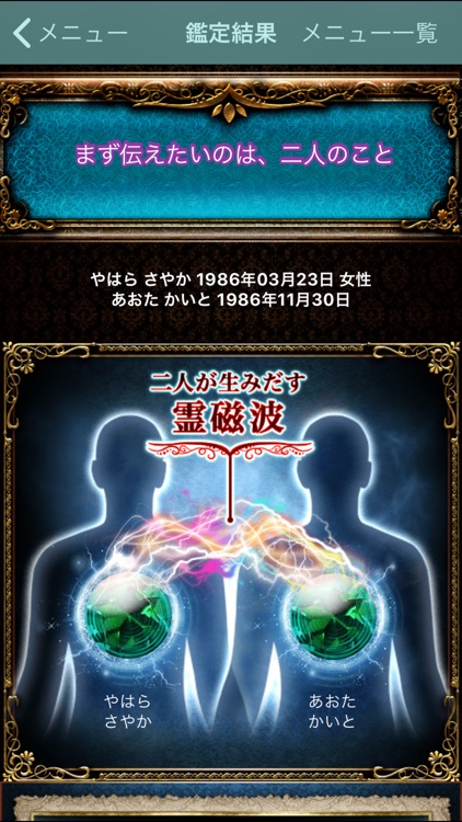 【心霊占い師SHIN-HA】の霊盗視占い screenshot-4