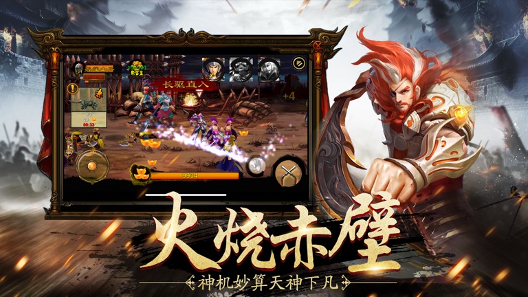 【图】匡扶汉室:三国国战攻城策略手游(截图2) 【图】匡扶汉室:三国国战攻城策略手游(截图2)