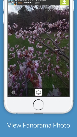 Vrパノラマ写真表示 切り取りツール Iphoneアプリ Applion