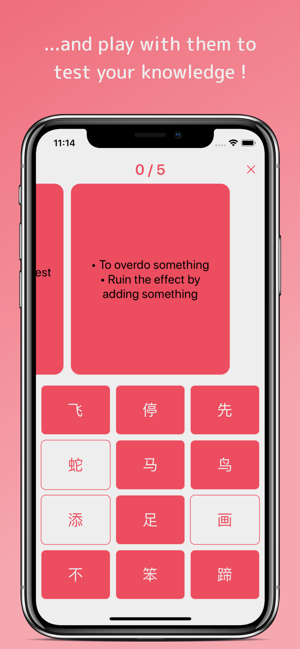 My Chengyu(圖4)-速報App