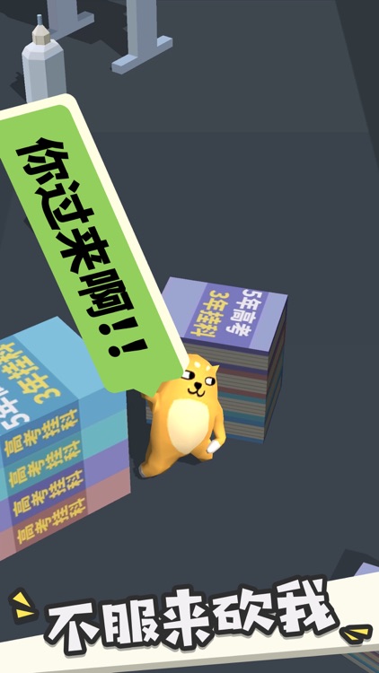 我的大刀四十米 screenshot-7