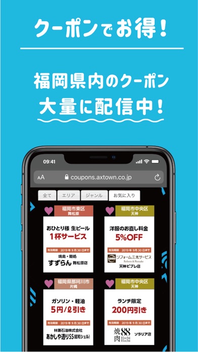 アックスタウン福岡(AX TOWN Fukuoka) screenshot 3