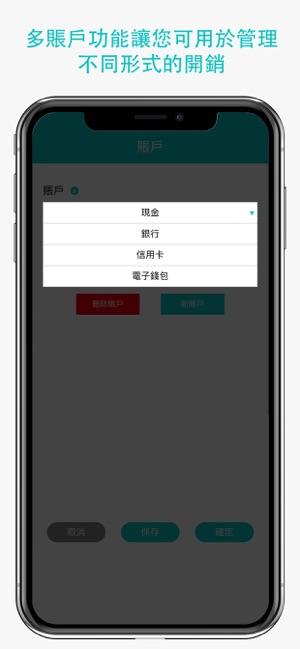 記賬管家 - 開銷記錄與存钱好工具(圖5)-速報App