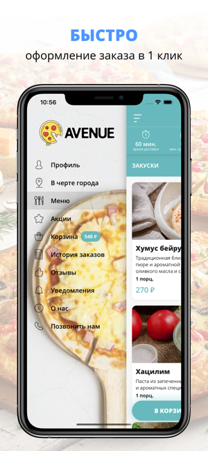 AVENUE | Чистополь(圖2)-速報App