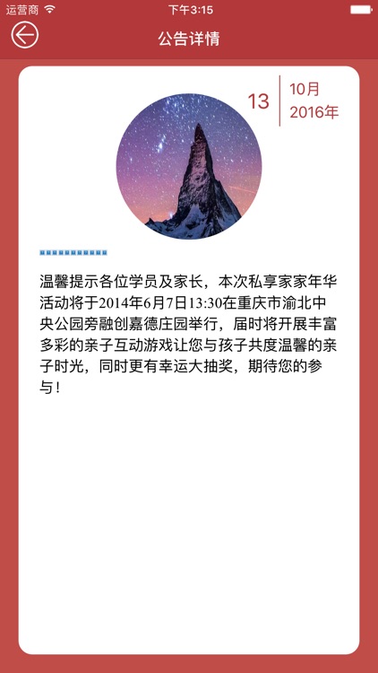 欧文家校通