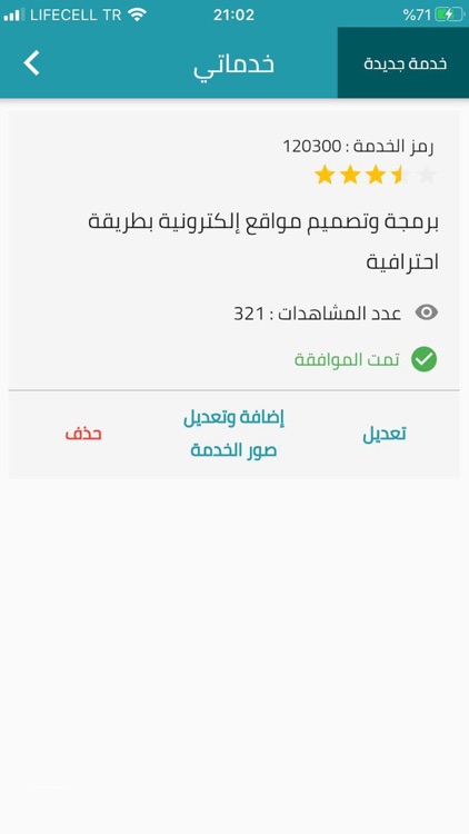 وقل اعملوا screenshot-3