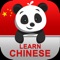 who are interested in learning Chinese a good start in the language