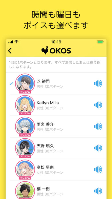 OKOSのおすすめ画像4