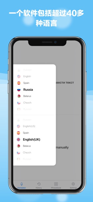 语音翻译 - 翻译外语讲话.(圖3)-速報App