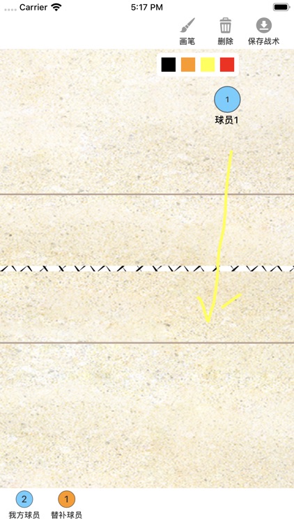 乐球体育战术——专业体育战术