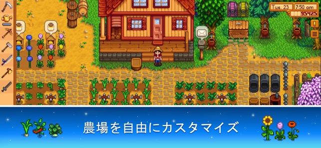 Stardew Valley スターデューバレー をapp Storeで