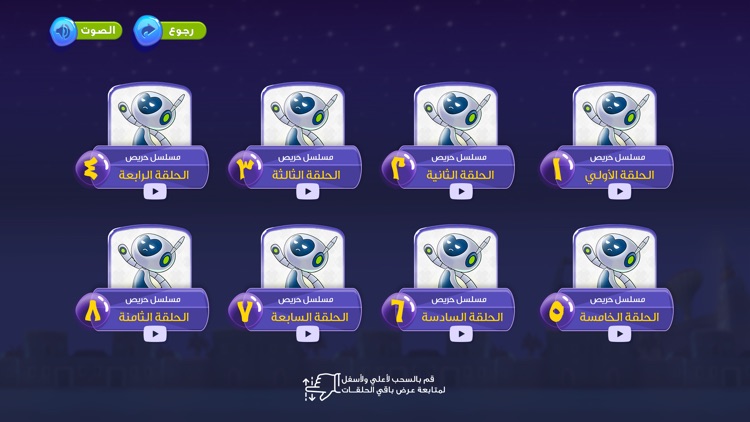 أصدقاء حريص screenshot-4