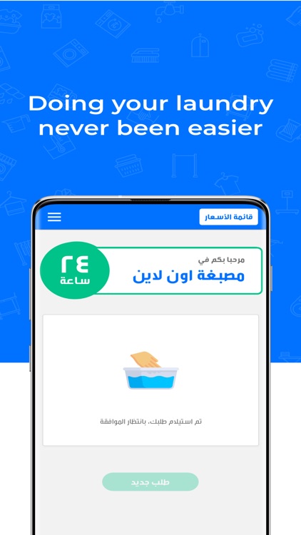 مصبغة اونلاين screenshot-4