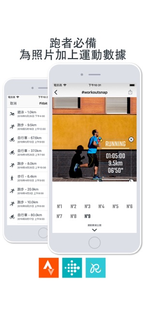 WorkoutSnap - 跑者必備(圖1)-速報App