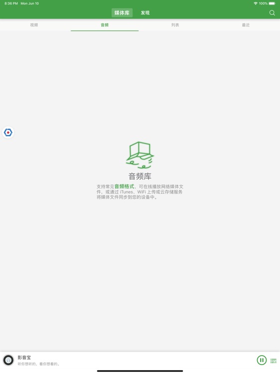 影音宝HD