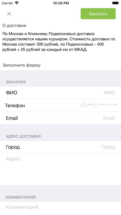 Магазин цветов screenshot-6