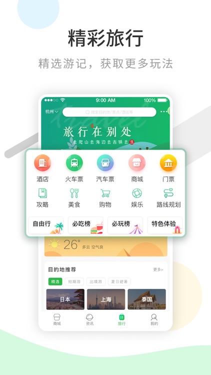 薄荷街 screenshot-3