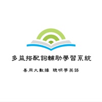多益搭配詞輔助學習系統 pour PC