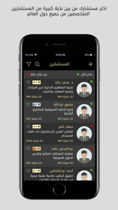 How to cancel & delete Mostashari – مستشاري from iphone & ipad 3