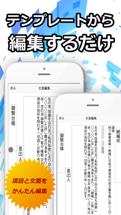 App Shopper お控えなすって デジタル挨拶状 Utilities