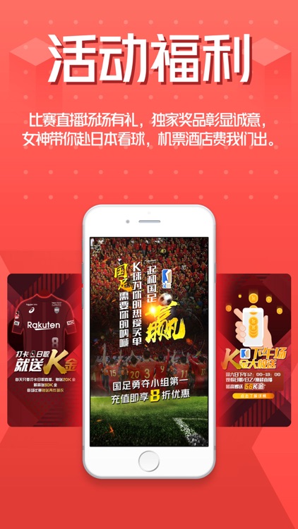 K球-有比赛就上K球 screenshot-3