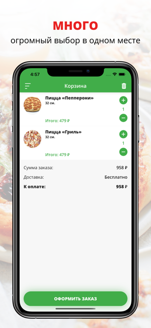 Pizza Pasta | Волгоград(圖3)-速報App