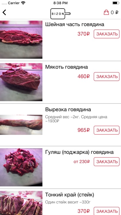 Bizon: Халяль мясо в Москве screenshot-3