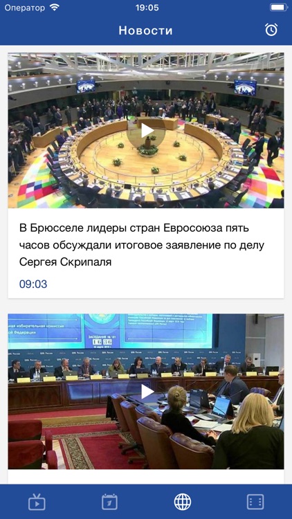 Первый