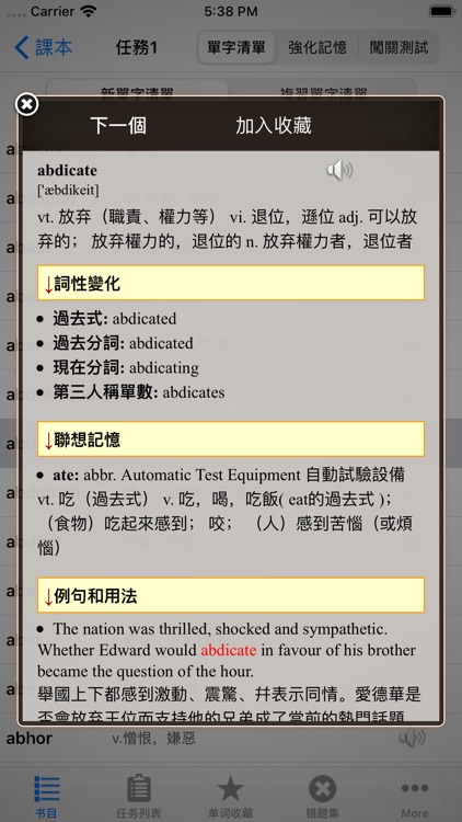 GRE进阶核心词汇背单词含高清语音HD