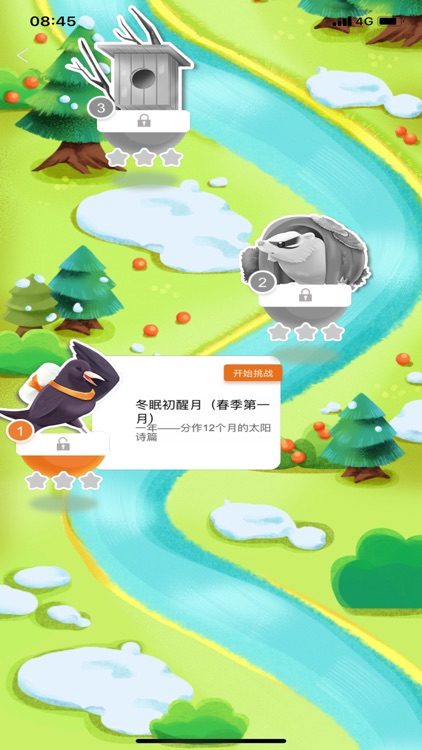 猫獴 screenshot-5