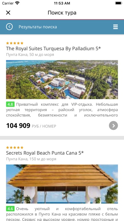 Lux Travel индивидуальные туры screenshot-3