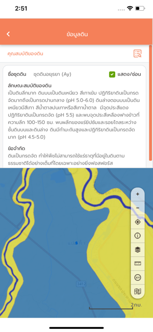 LDD On Farm Land Use Planning(圖2)-速報App