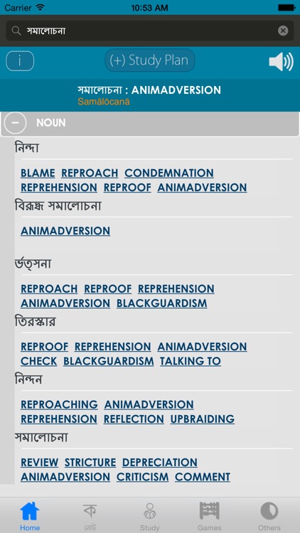 Bangla Dictionary +