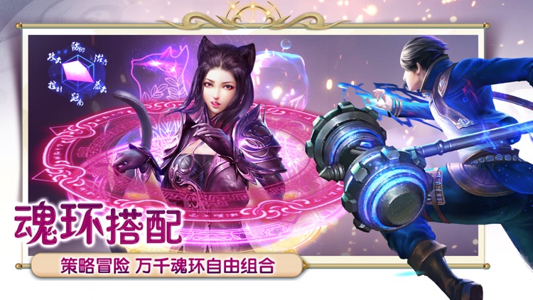 斗罗大陆-官方正版热血来袭