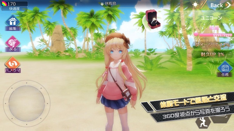 アビス・ホライズン screenshot-3