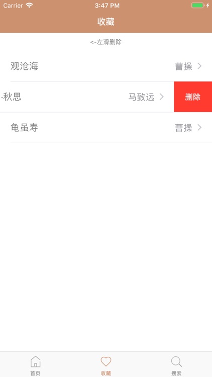 初中必背古诗文- 初中语文古诗词大全 screenshot-4