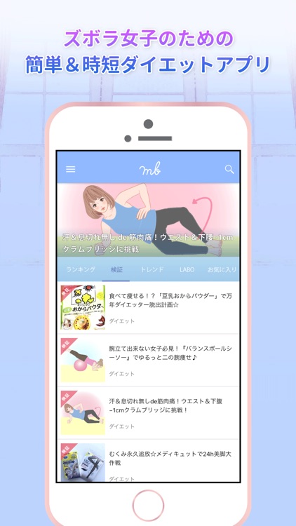 mb(モテコビューティー)