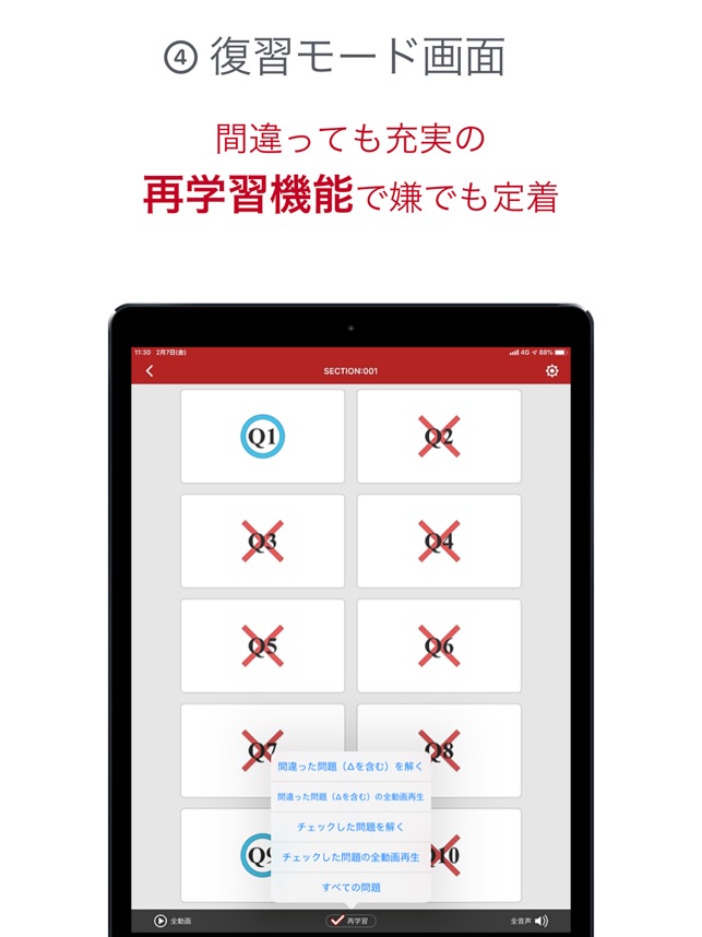Genius動画英熟語1000 をapp Storeで