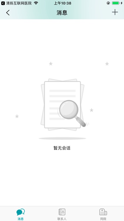 掌上云医影像咨询(专家)