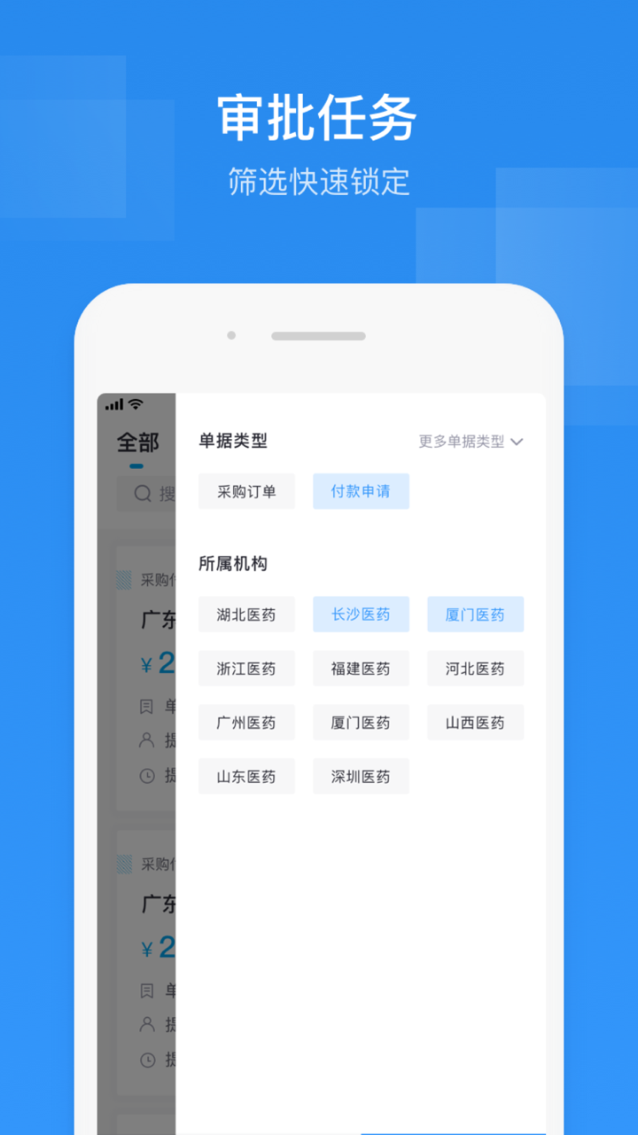 神农ERP screenshot 3