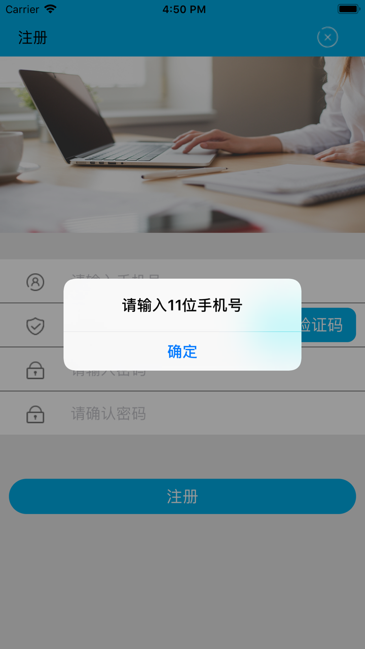 能投掌上电力 screenshot 4
