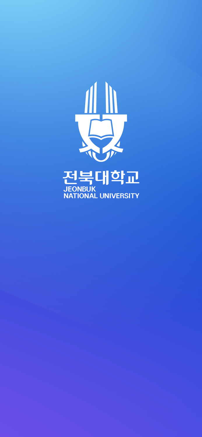 전북대앱