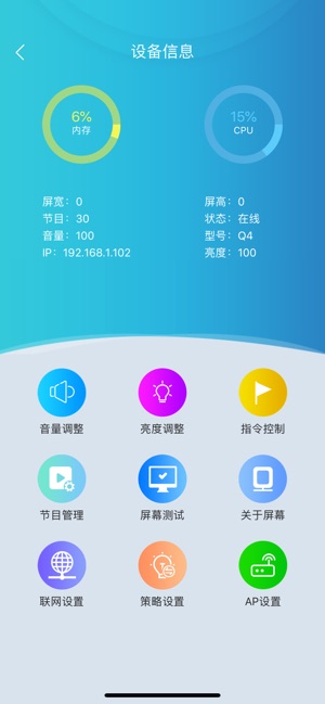 LED云管家(圖4)-速報App