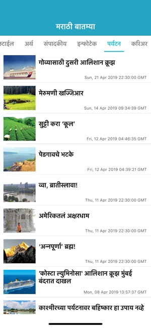 Marathi Batmya - Marathi News(圖7)-速報App