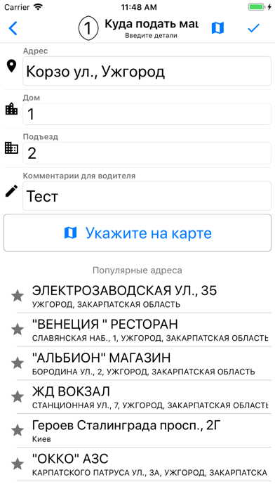 Экспресс Такси Ужгород screenshot 4