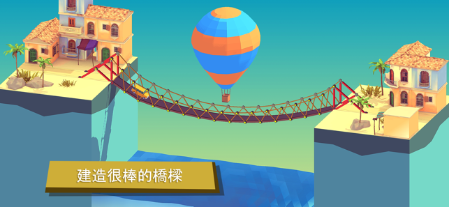 Bad Bridge(圖2)-速報App