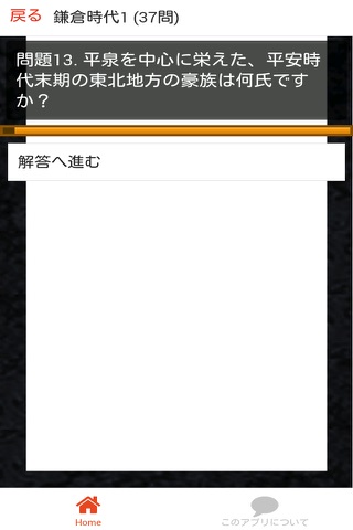 中学 歴史 一問一答② 中2 社会 - náhled