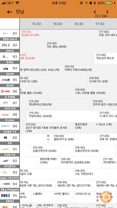 How to cancel & delete TV의 달인 from iphone & ipad 2