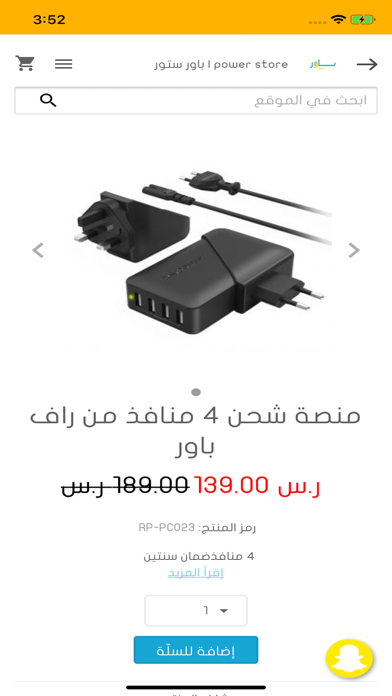 باور ستور - Power Store screenshot 2