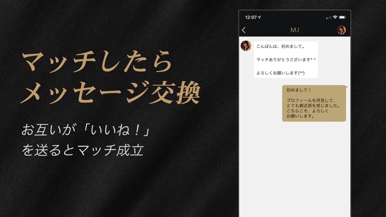 東カレデート screenshot-3